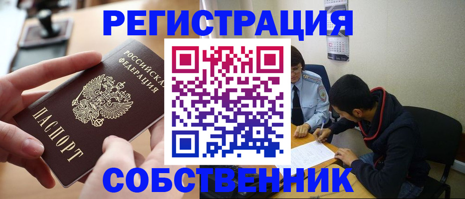 временная регистрация госуслуги в Новопавловске